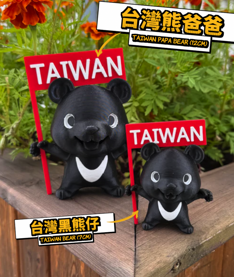 台灣熊爸爸 (大,12公分)